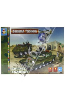 Конструктор 600 деталей. Боевое задание (Т50153) Конструктор 600 деталей. Боевое задание (Т50153)