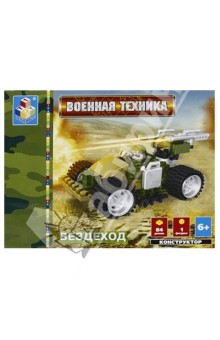 Конструктор 84 детали. Вездеход (Т50811) Конструктор 84 детали. Вездеход (Т50811)