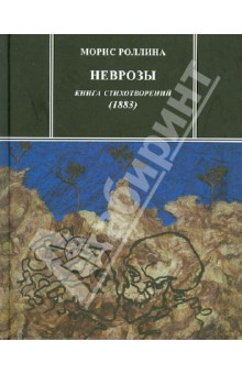 Неврозы