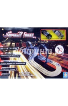 Автотрек "Уличные гонки" 632 см (2 петли, генератор, 2 машинки) (Т54555) Автотрек "Уличные гонки" 632 см (2 петли, генератор, 2 машинки) (Т54555)
