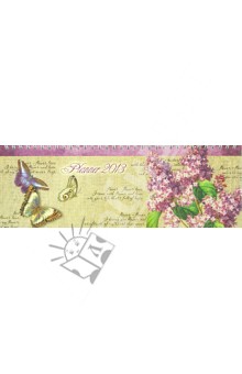 Планинг датированный "СИРЕНЬ" (26217) Планинг датированный "СИРЕНЬ" (26217)