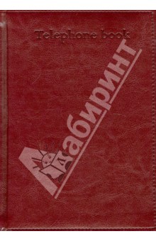 Алфавитная телефонная книга "Proff.Style", А5, бордовая (PF-5A135209-26) Алфавитная телефонная книга "Proff.Style", А5, бордовая (PF-5A135209-26)