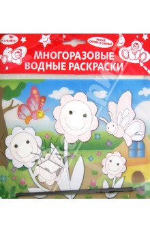 Многоразовая раскраска для детей Многоразовая раскраска для детей