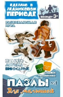 Пазлы для малышей "Заяц СКУИНТ. Мамонт МЕННИ" (400313) Пазлы для малышей "Заяц СКУИНТ. Мамонт МЕННИ" (400313)