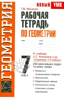 Хвост феи 514 глава на русском читать