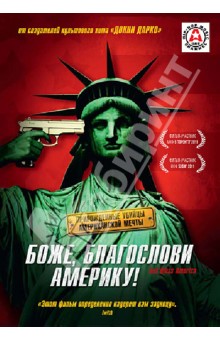 Бобкэт Голдтуэйт - Кино без границ. Боже, благослови Америку! (DVD) Бобкэт Голдтуэйт - Кино без границ. Боже, благослови Америку! (DVD)