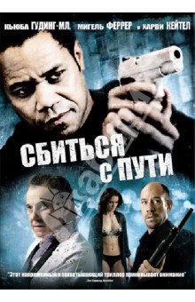 Фрэнк Халфун - Сбиться с пути (DVD) Фрэнк Халфун - Сбиться с пути (DVD)