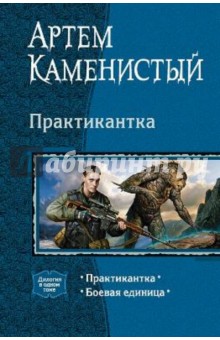 Книга наемников гафф прохождение мутанус