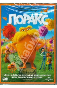 Крис Рено - Лоракс (DVD) Крис Рено - Лоракс (DVD)