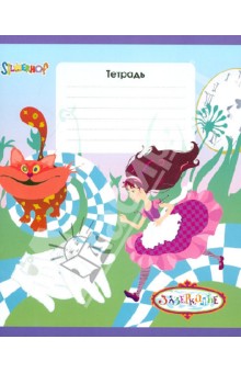 Тетрадь 12 листов, клетка, А5, "Зазеркалье" (721254-15) Тетрадь 12 листов, клетка, А5, "Зазеркалье" (721254-15)