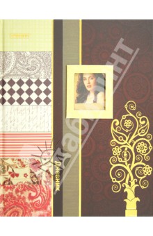 Дневник школьный "Brown & gold" (BHS1230) Дневник школьный "Brown & gold" (BHS1230)