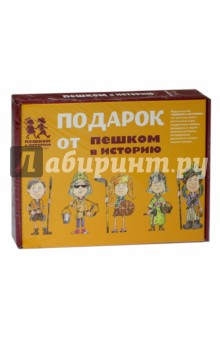 Подарочный набор для дошкольников Россия в 1812 г. (ПН 008) - Екатерина Каширская