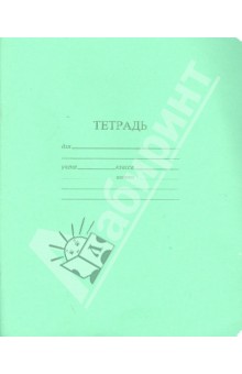Тетрадь 12 листов, линейка (TB512 Z1-02-1) Тетрадь 12 листов, линейка (TB512 Z1-02-1)