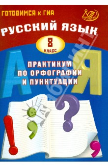 Описание фото русский язык 8 класс