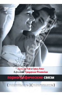 Фредерик Фонтейн - Порнографическая связь (DVD) Фредерик Фонтейн - Порнографическая связь (DVD)