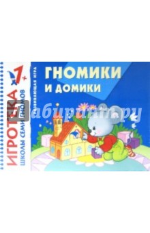 Гномики и домики. Знакомство с цветом. Развивающая игра для детей от 1 года Гномики и домики. Знакомство с цветом. Развивающая игра для детей от 1 года