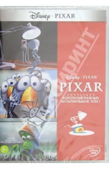 Коллекция короткометражных мультфильмов. Том 1 (DVD) - Лассетер, Бирд, Пинкава