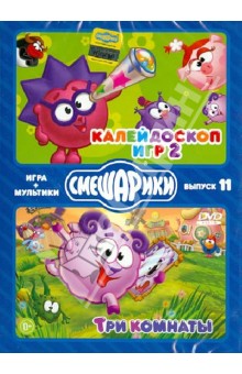 Денис Чернов - Смешарики. ИГРА + МУЛЬТИКИ. Выпуск 11 (2DVD) Денис Чернов - Смешарики. ИГРА + МУЛЬТИКИ. Выпуск 11 (2DVD)