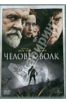 Джо Джонстон - Человек-волк (DVD) Джо Джонстон - Человек-волк (DVD)
