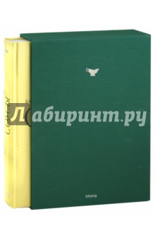Соусы. Большая кулинарная книга обложка книги Соусы. Большая кулинарная книга обложка книги