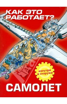 Можно ли читать электронную книгу в самолете