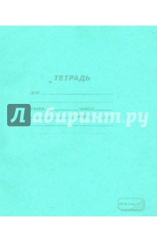 Тетрадь ученическая (12 листов, А5, узкая линейка) (12UO5S3M00, 12UO5S3M25) Тетрадь ученическая (12 листов, А5, узкая линейка) (12UO5S3M00, 12UO5S3M25)