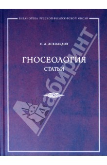 Гносеология. Статьи