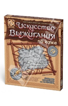 Искусство выжигания по коже "Первобытные сюжеты. Джунгария". Набор №9 (367079) Искусство выжигания по коже "Первобытные сюжеты. Джунгария". Набор №9 (367079)
