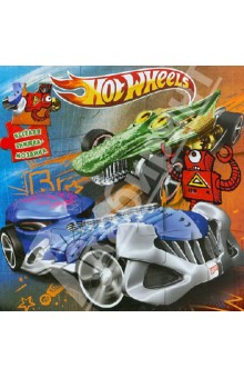 Hot Wheels. Веселая мозаика обложка книги Hot Wheels. Веселая мозаика обложка книги