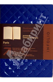 Записная книжка InFolio, "Paris" (I074/blue) Записная книжка InFolio, "Paris" (I074/blue)