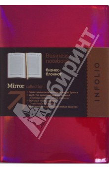 Бизнес-блокнот InFolio, "Mirror" (I091\pink) Бизнес-блокнот InFolio, "Mirror" (I091\pink)