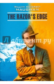 William Maugham - The Razor's edge обложка книги William Maugham - The Razor's edge обложка книги