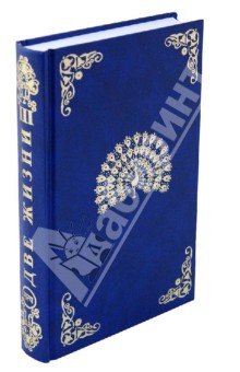 Конкордия Антарова - Две жизни. Часть 3, книга 2 обложка книги Конкордия Антарова - Две жизни. Часть 3, книга 2 обложка книги