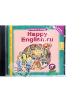 Кауфман, Кауфман - Happy English. 7 класс. Аудиоприложение к учебнику. ФГОС (CDmp3) обложка книги Кауфман, Кауфман - Happy English. 7 класс. Аудиоприложение к учебнику. ФГОС (CDmp3) обложка книги