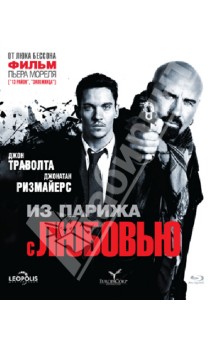 Из Парижа с любовью (Blu-Ray) Из Парижа с любовью (Blu-Ray)