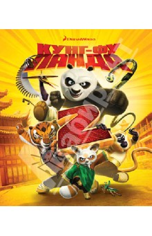 Кунг-фу Панда 2 (Blu-Ray) Кунг-фу Панда 2 (Blu-Ray)
