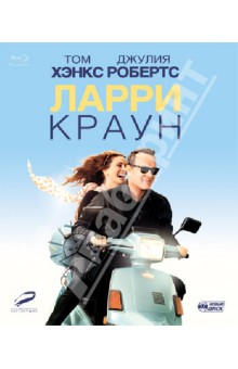 Ларри Краун (Blu-Ray) Ларри Краун (Blu-Ray)