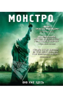 Мэтт Ривз - Монстро (Blu-Ray) Мэтт Ривз - Монстро (Blu-Ray)