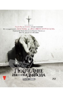 Последнее изгнание дьявола (Blu-Ray) Последнее изгнание дьявола (Blu-Ray)
