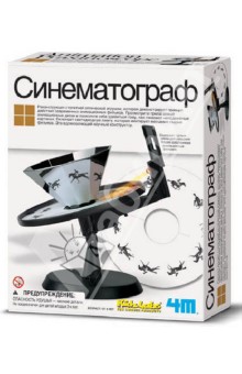 Синематограф (00-03255) Синематограф (00-03255)