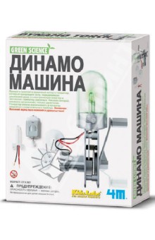 Динамо машина (00-03263) Динамо машина (00-03263)