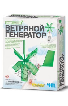 Ветряной генератор (00-03267) Ветряной генератор (00-03267)