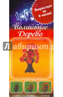 Волшебное дерево, оранжевое (CD-018) Волшебное дерево, оранжевое (CD-018)