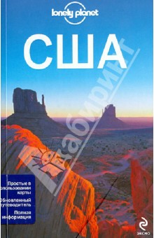 Луис, Балфор, Бананав - США обложка книги Луис, Балфор, Бананав - США обложка книги