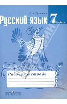 Русский язык 7 класс сочинение по картине друзья е широков ладыженская