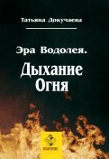 Разожги огонь в наших сердцах кто поет