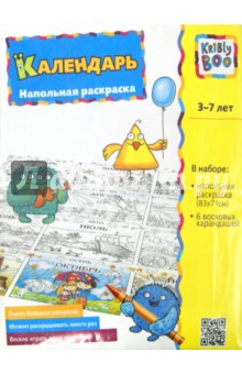 Напольная раскраска "Календарь" (30128) Напольная раскраска "Календарь" (30128)