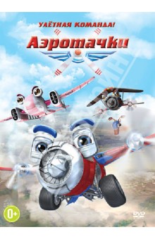 Тони Тэнг - Аэротачки (DVD) Тони Тэнг - Аэротачки (DVD)