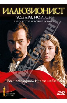 Нил Бёргер - Иллюзионист (DVD) Нил Бёргер - Иллюзионист (DVD)