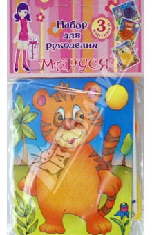Ателье Игрушек. Набор для рукоделия-4 (1311) Ателье Игрушек. Набор для рукоделия-4 (1311)